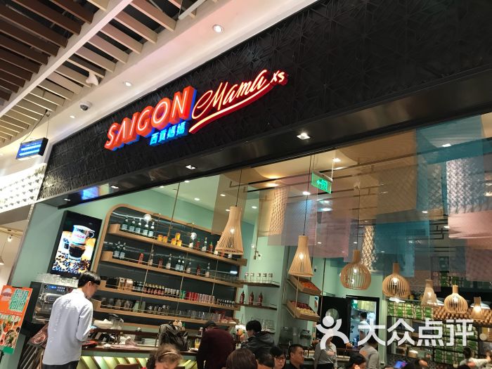 西贡妈妈saigon mama(久光店)图片 - 第3张