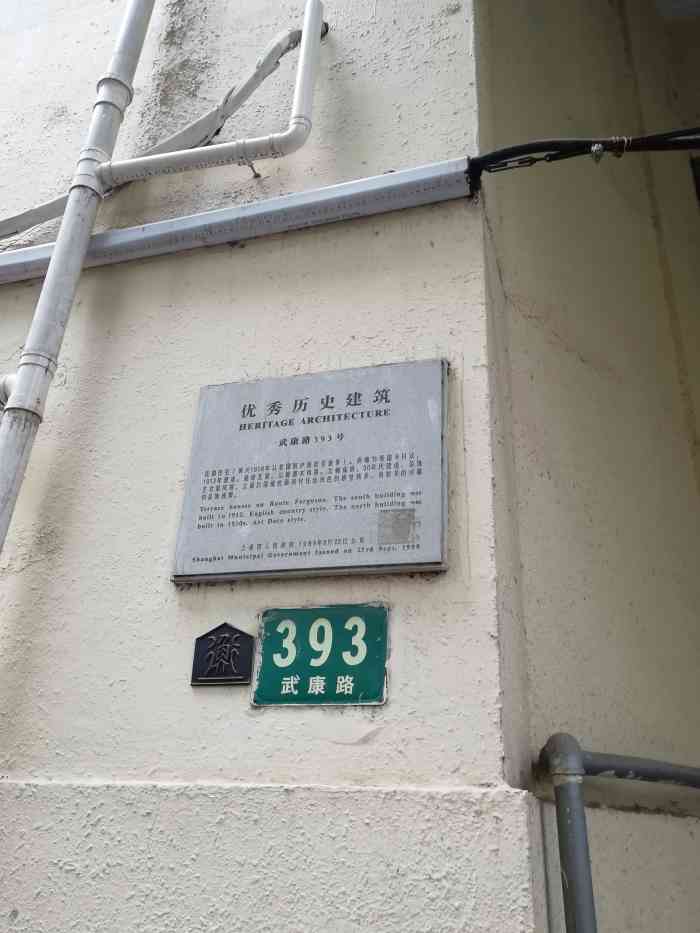 黄兴故居-"武康路393号黄兴故居,建于1912年,."-大众点评移动版