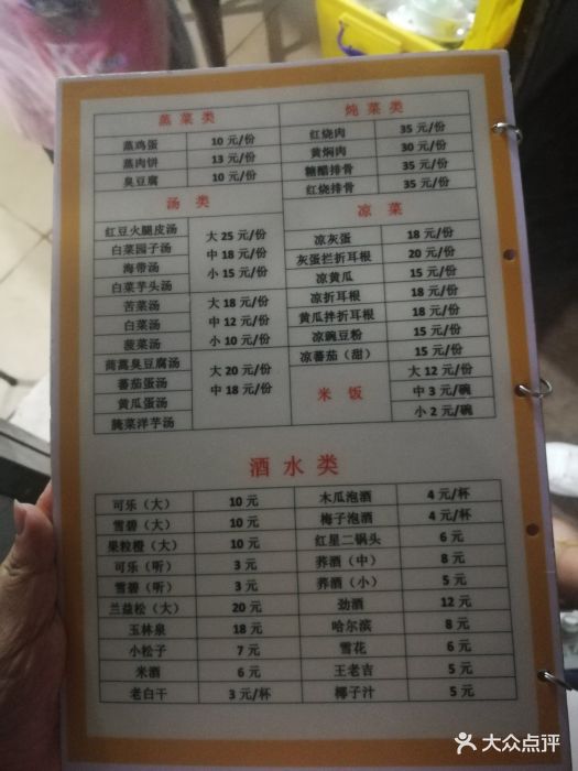 钱大妈餐馆--价目表-菜单图片-昆明美食-大众点评网