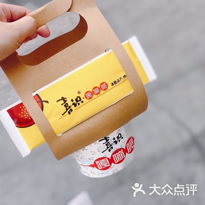 喜识嘎嘣脆
