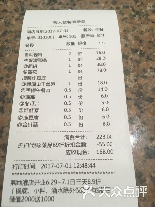 豆捞坊(熙地港店)菜单图片 - 第471张