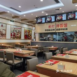 米村拌饭凯德和平广场店