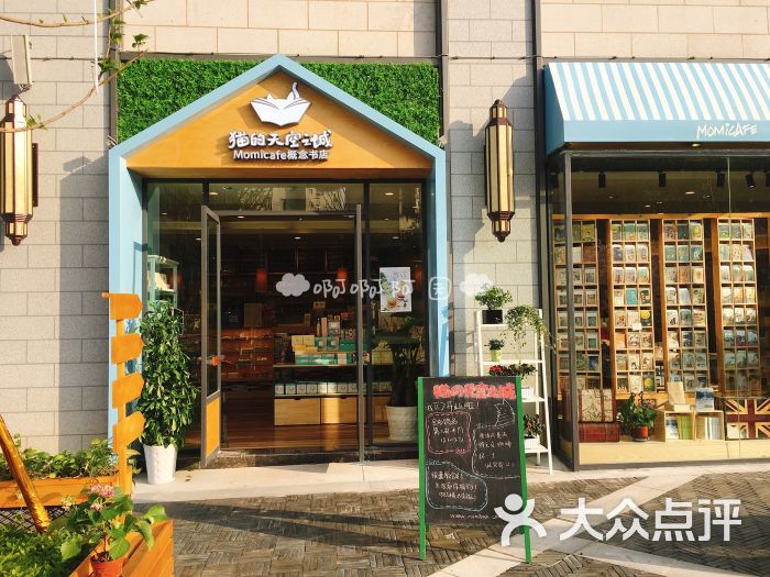 猫的天空之城概念书店(昙华林店)门面图片 - 第6张