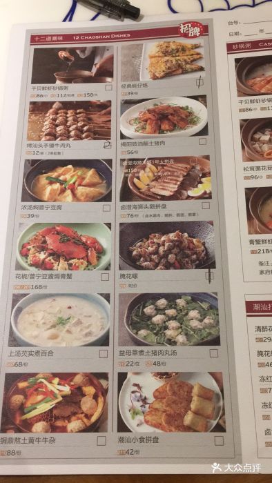 家府潮汕菜(大宁国际店)--价目表-菜单图片-上海美食