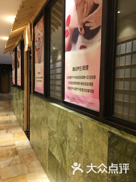 汤泉良子(亚运村店)图片 - 第1张