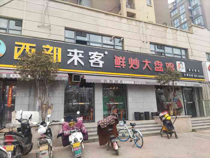 西部来客鲜炒大盘鸡(香山路店)-"很满意,只是环境太吵