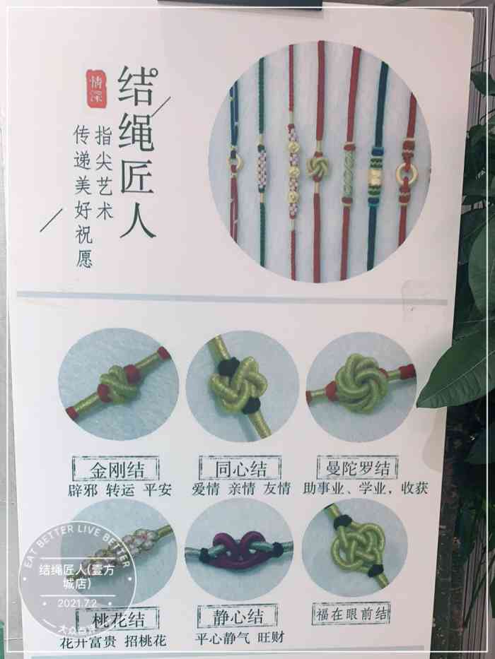 结绳匠人(壹方城店"结绳匠人,在热枕研究中心里,手作人的店.