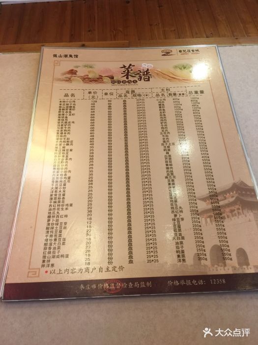 微山湖鱼馆(一店)图片 - 第731张