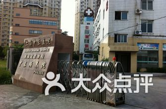 浦东医院排名_上海市浦东医院照片
