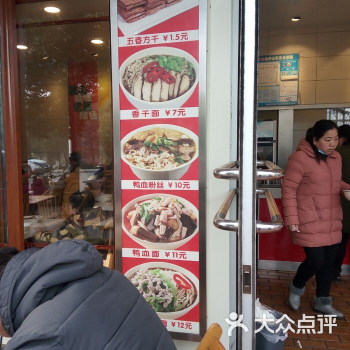 大井良子鸭血粉丝图片-北京小吃快餐-大众点评网