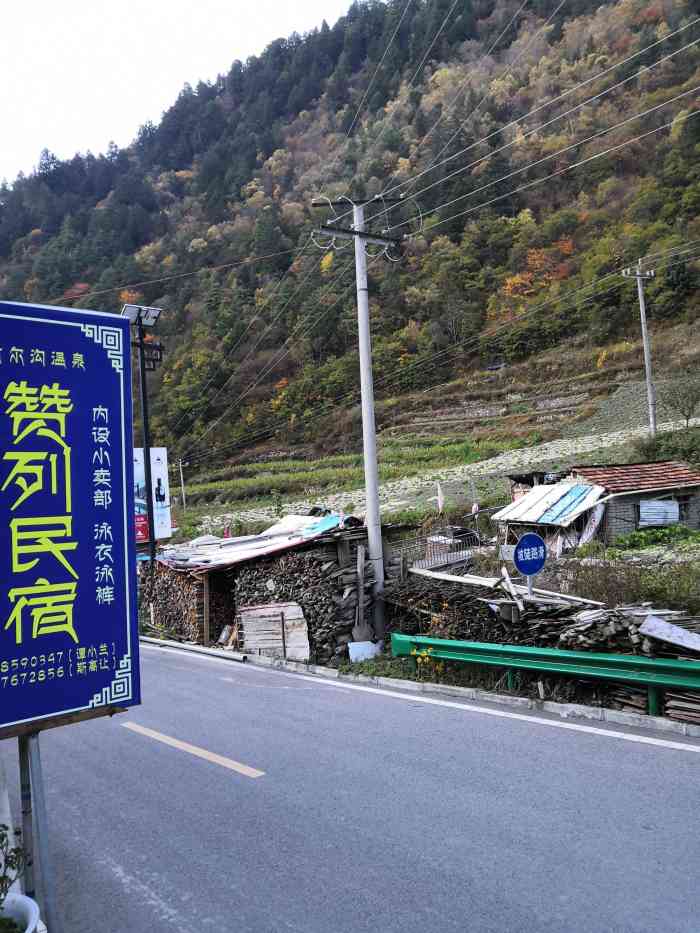 古尔沟镇-"从冰天雪地的四姑娘山下来,来到了以温泉度.