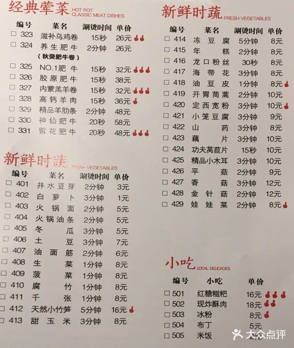 小龙坎老火锅(健康路店)--价目表-菜单图片-淮安美食