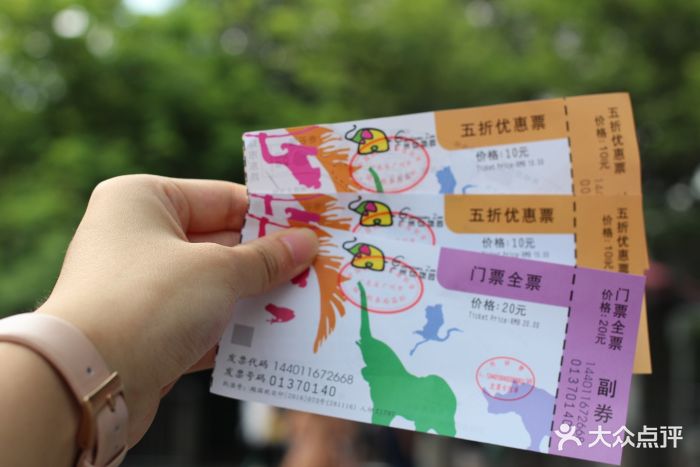 广州动物园门票图片 - 第9张