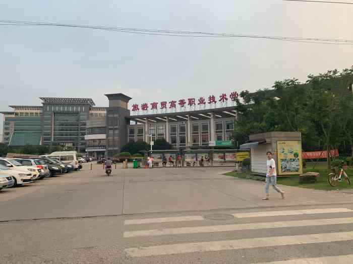 旅游商贸高等职业技术学校-"无锡旅游商贸高等职业是.