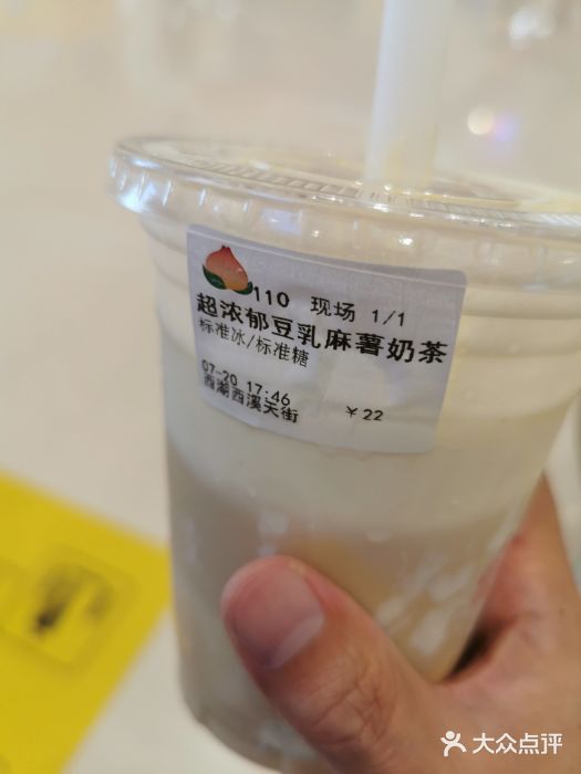 超浓郁豆乳麻薯奶茶