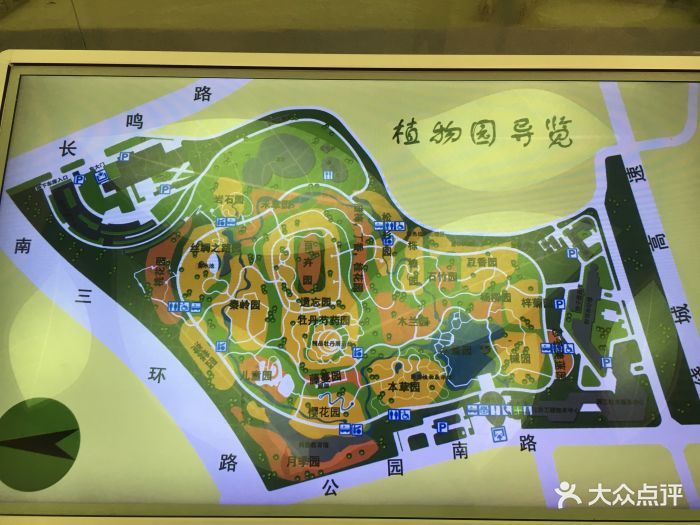 西安植物园(曲江园区)图片 - 第43张