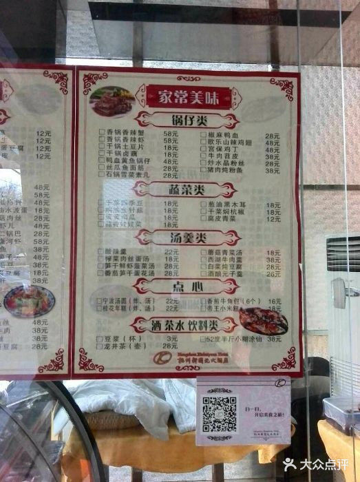 新开元大酒店(阜成路店)--价目表-菜单图片-北京美食