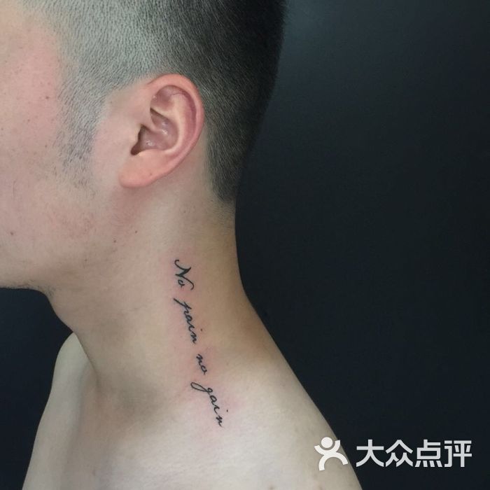 young tattoo刺青纹身工作室连锁总店图片-北京纹身-大众点评网