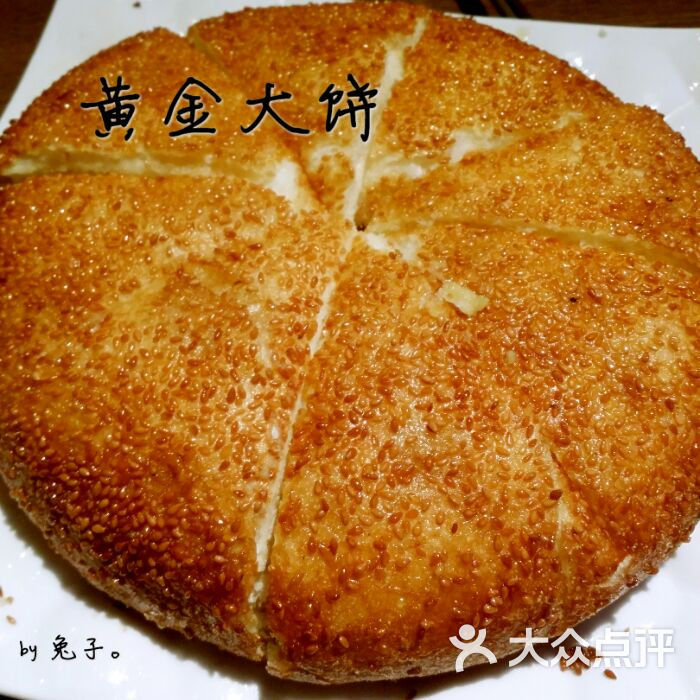 街尚羊汤(总店)黄金大饼图片 - 第1张