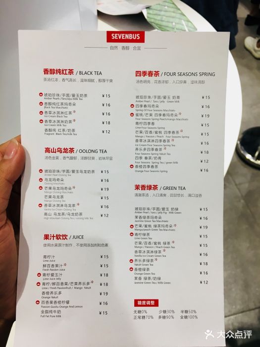 seven bus(嘉年华店)--价目表-菜单图片-厦门美食