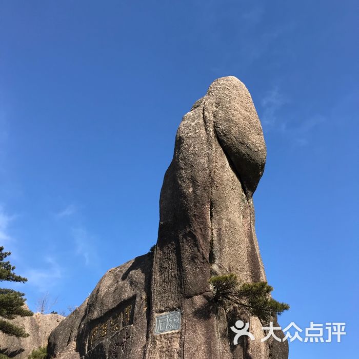 黄山玉屏楼宾馆