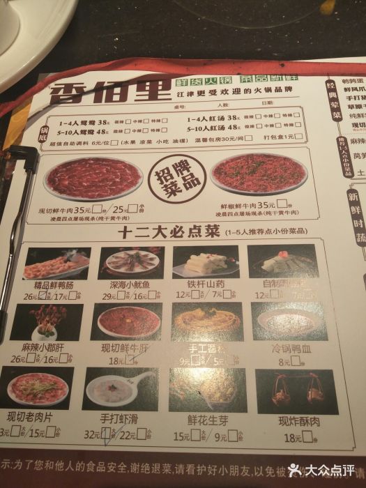香佰里鲜货火锅(祥和佳苑店)图片 第458张