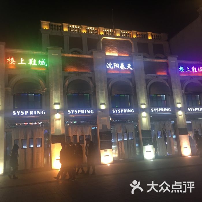 沈阳春天图片-北京综合商场-大众点评网