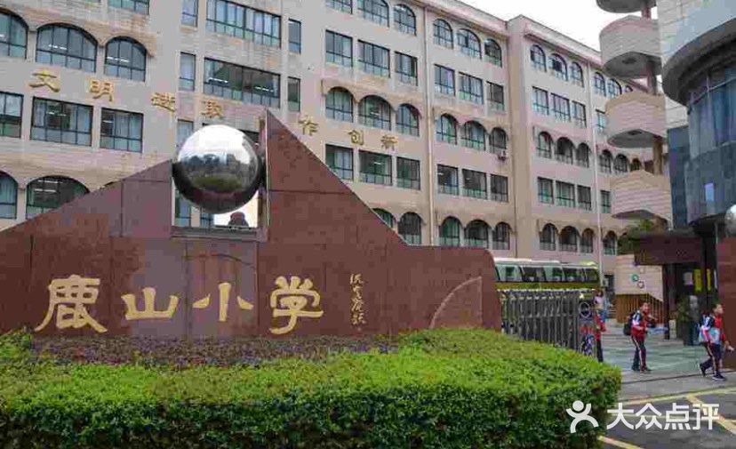 鹿山小学校-图片-重庆学习培训-大众点评网