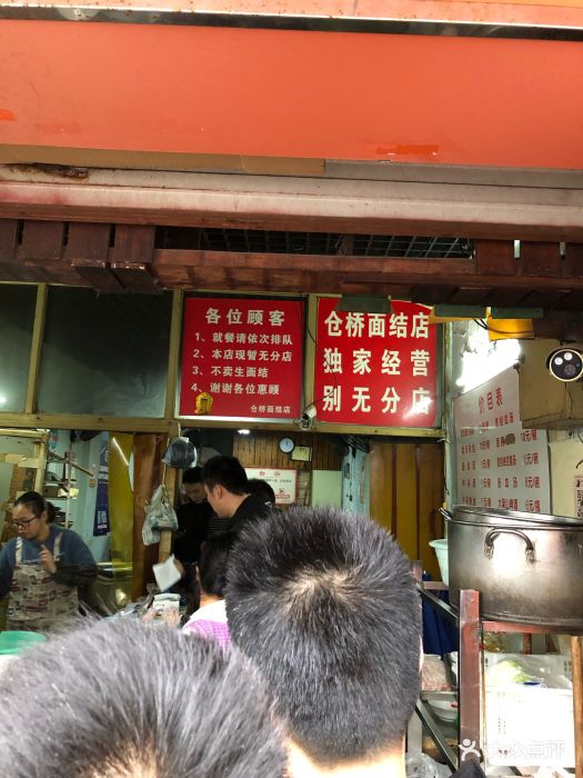 仓桥面结店门面图片 - 第309张