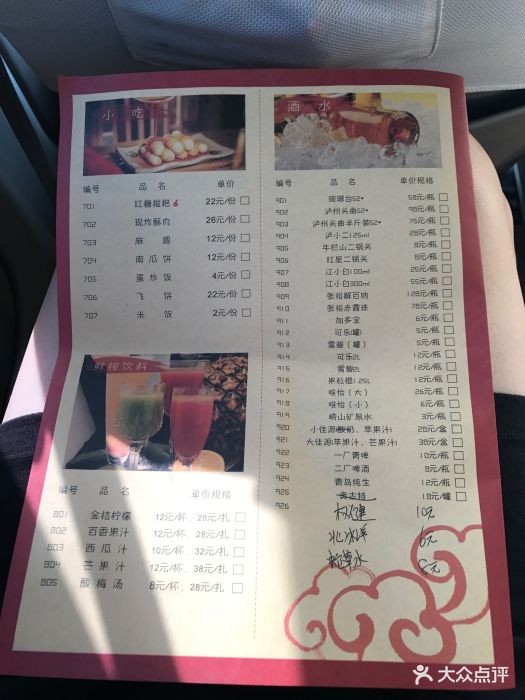 小龙坎老火锅(香港中路店)菜单图片 - 第28张