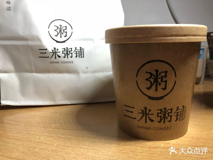 三米粥铺(小寨店)图片 第1张