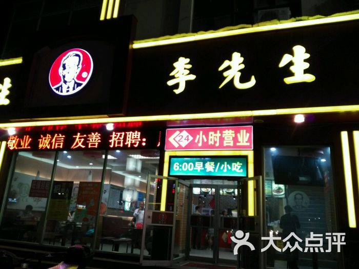 李先生加州牛肉面大王(南昌火车站店)图片 - 第1张
