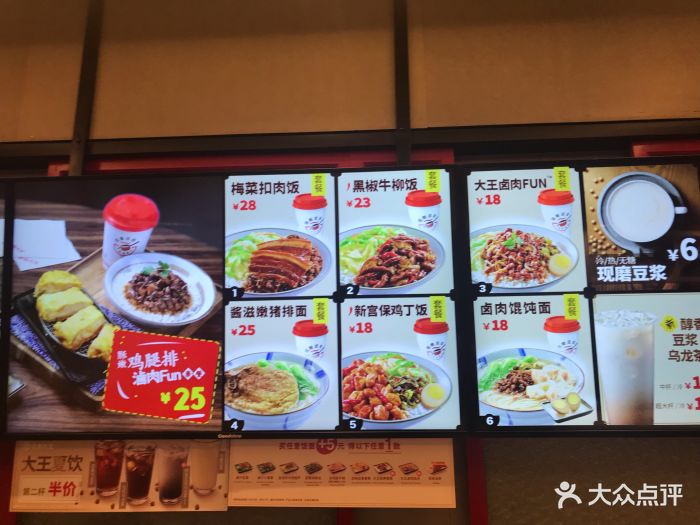 永和大王(金沙江二店-价目表-菜单图片-上海美食-大众点评网