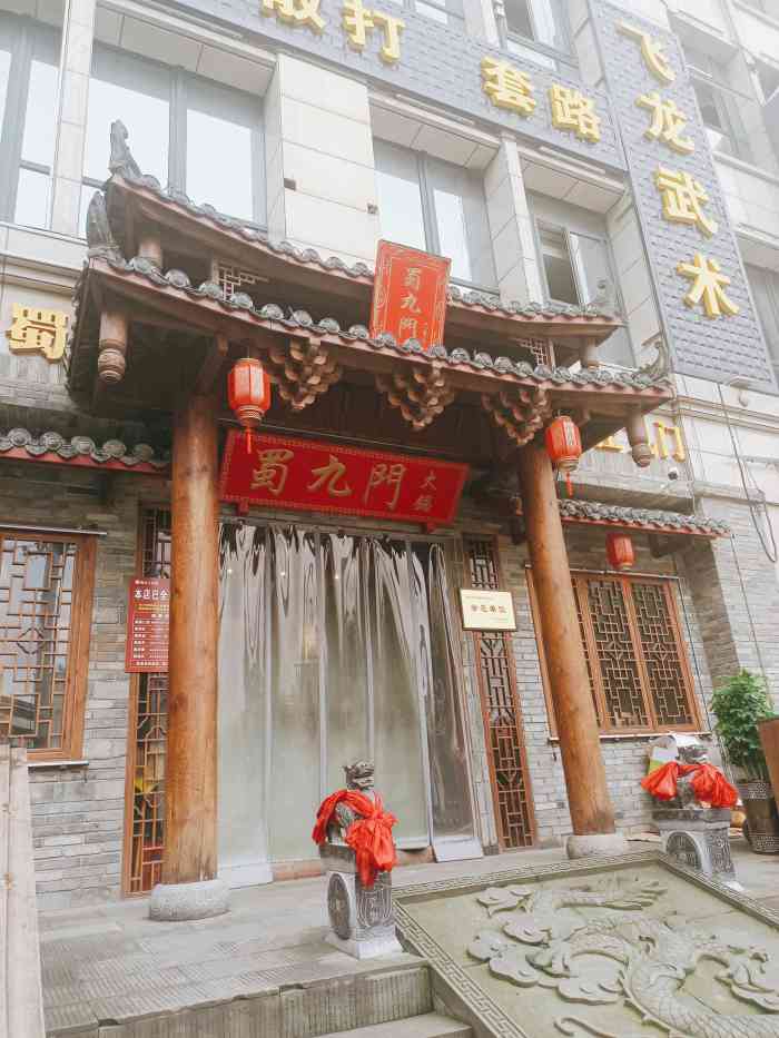 蜀九门火锅(高陵店「牛气冲天」造型好看,而且牛肉一大片,吃.