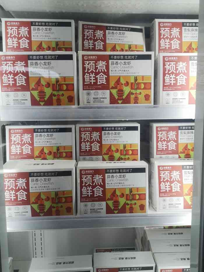 初壹食午·超级方便商店(园博园店)-"突然想吃小龙虾