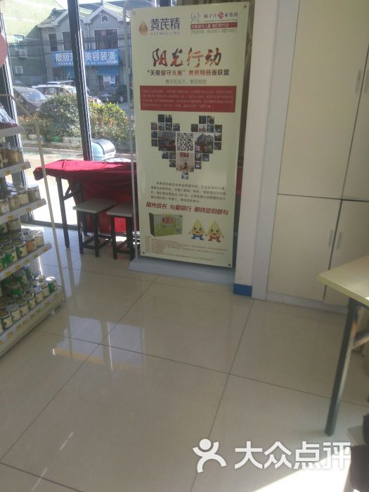 和盛堂大药房(牛塘店)图片 第4张