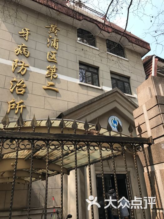 卢湾区牙病防治所(瑞金二路店)图片 - 第21张