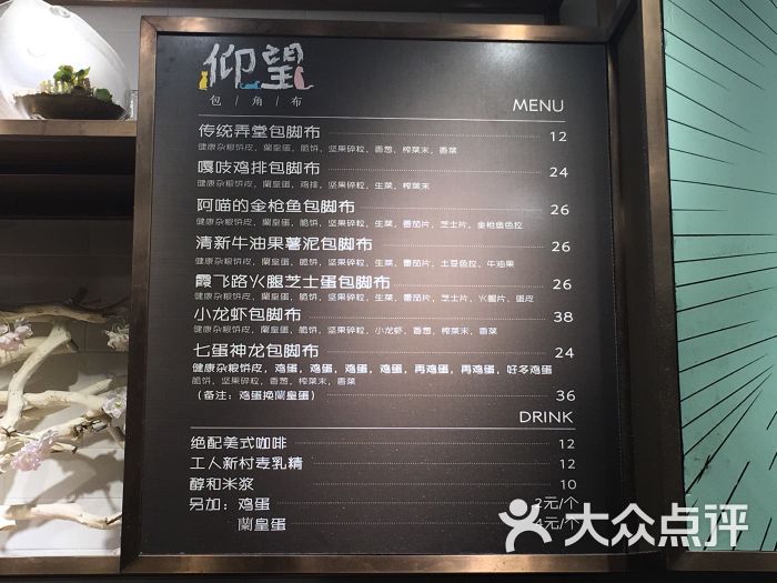 仰望包角布-图片-上海美食-大众点评网