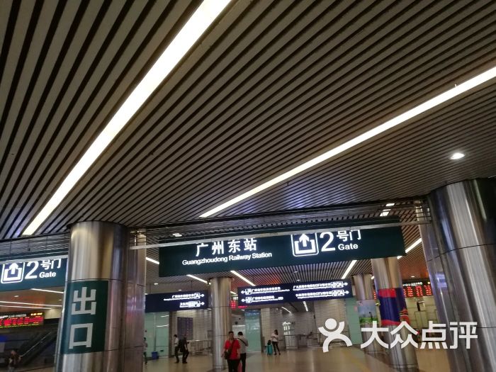 广州火车东站图片 - 第2张