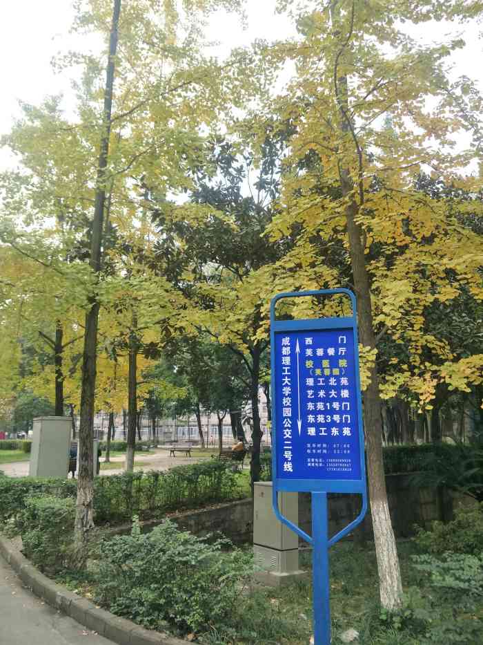 成都理工大学(南校区)