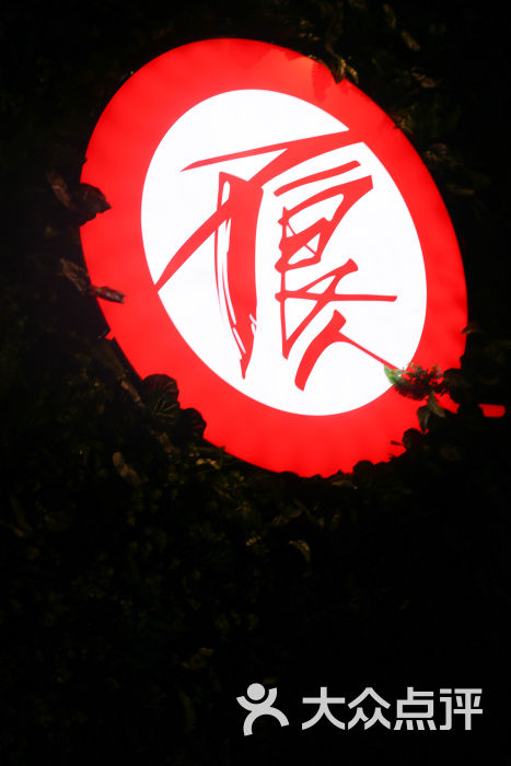 不良人酒馆图片 - 第3张