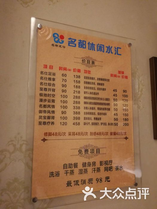 名都休闲水汇-图片-莆田休闲娱乐-大众点评网