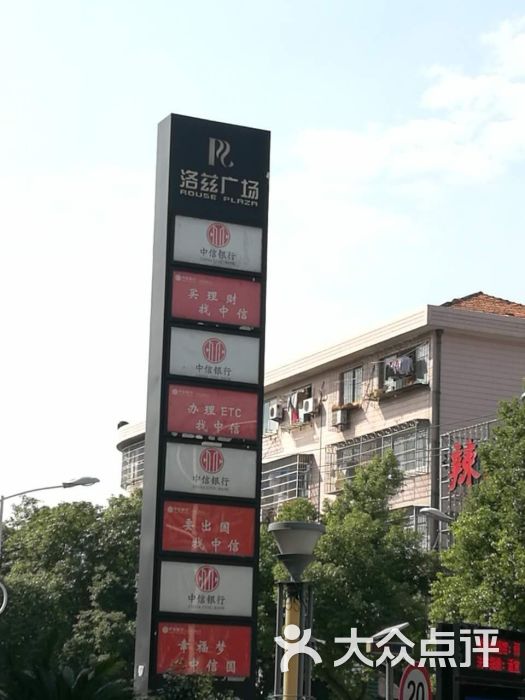 洛兹商业广场-图片-宁波购物-大众点评网