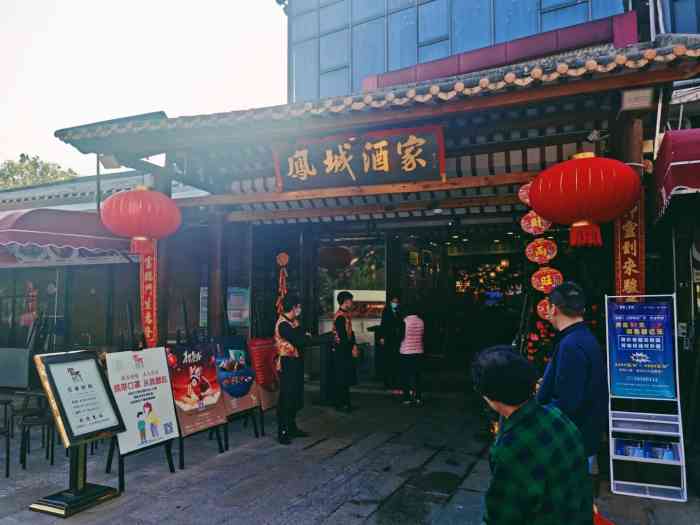 凤城酒家(凤城食都店)-"凤城酒家是顺德的一家老字号