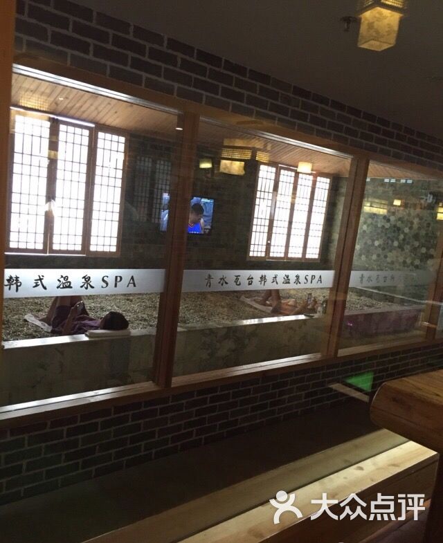 青水瓦台韩式温泉spa-图片-大庆休闲娱乐-大众点评网