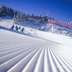 南天湖国际滑雪场