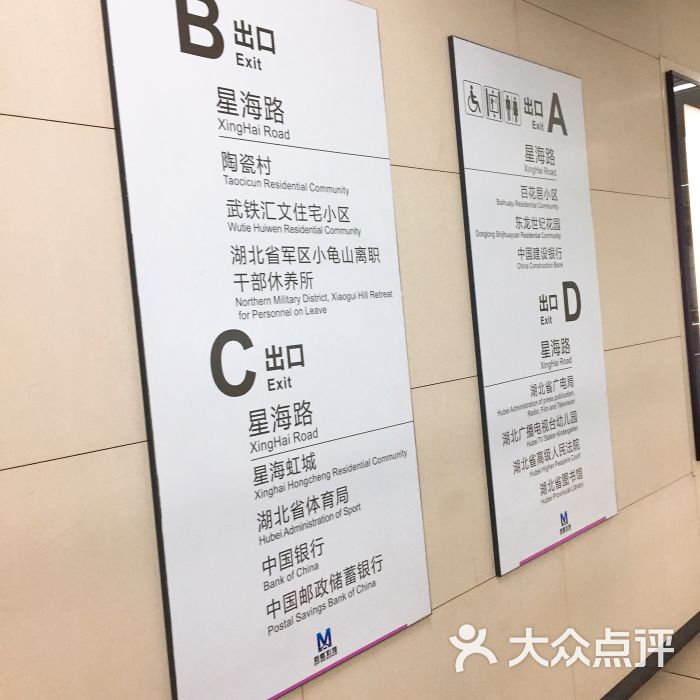 小龟山-地铁站图片 - 第4张