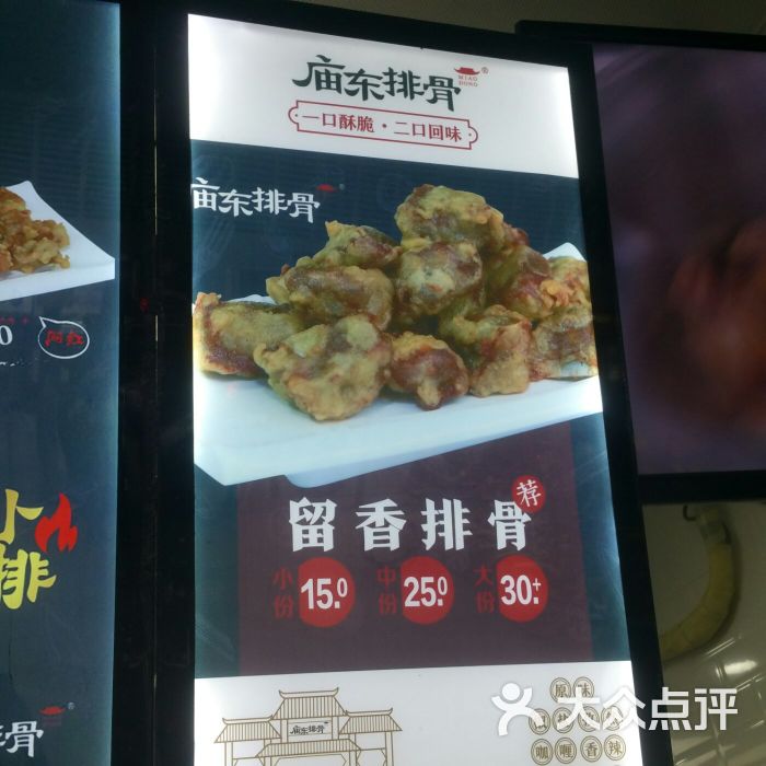 庙东排骨(东街口店)图片 - 第2张