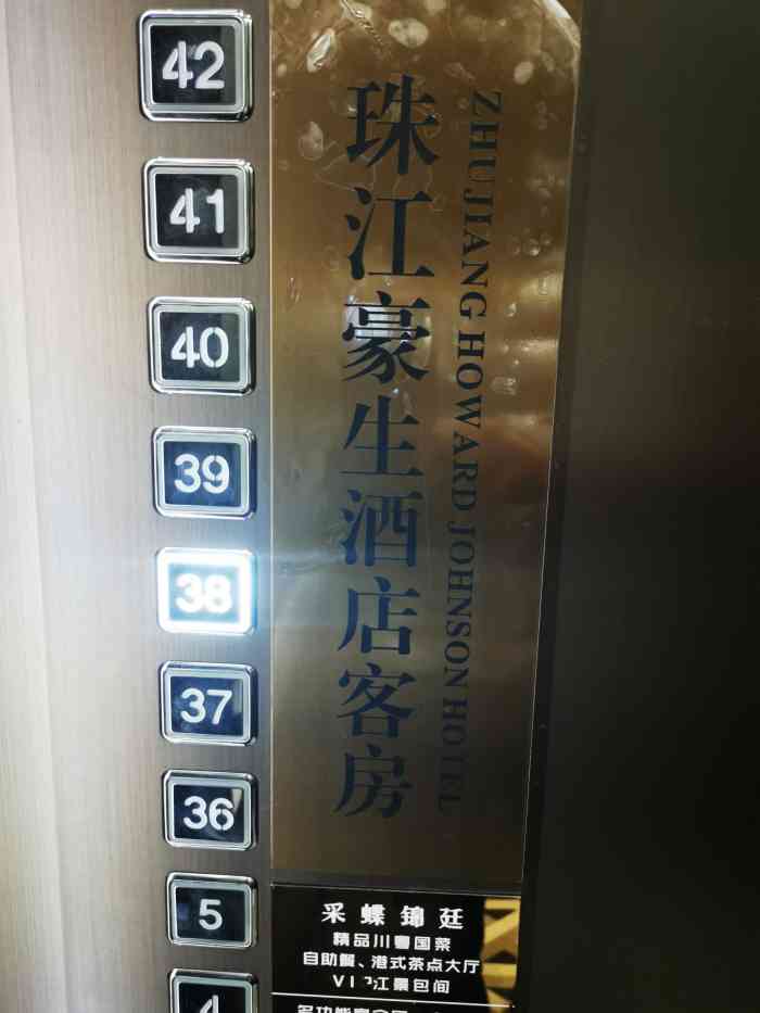 重庆珠江豪生酒店-"因为喜欢这里的位置以及大堂古龙水的味道,.