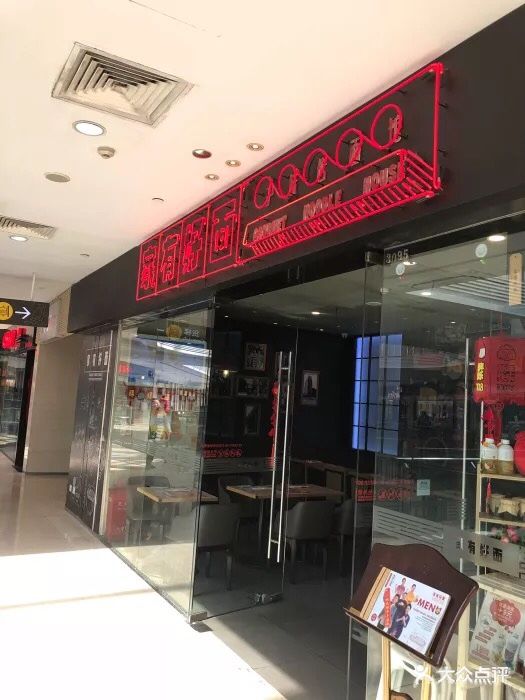家有好面(万达广场江桥店)-图片-上海美食-大众点评网